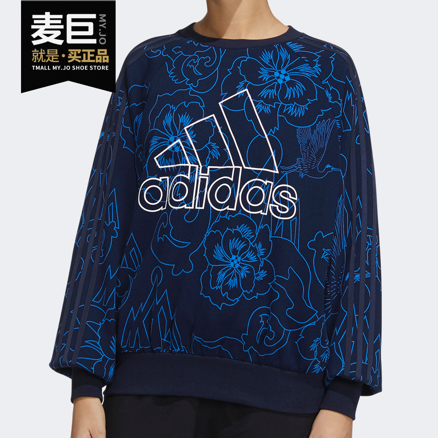 Adidas/阿迪达斯正品新款女子运动休闲圆领印花卫衣套头衫GT6486,运动服/休闲服装,运动卫衣/套头衫,淘宝优惠券,粉丝福利购,淘宝优惠卷