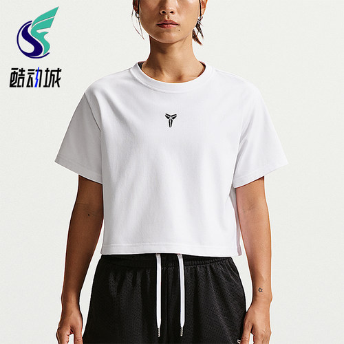 Nike/耐克正品Kobe Dri-FIT女士简约经典篮球短袖T恤IO8290-100