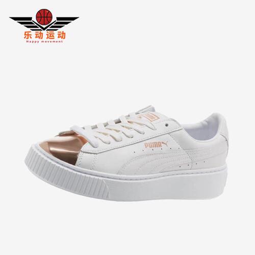 Puma/彪马正品女士运动板鞋