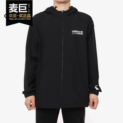 adidas阿迪达斯正品梭织外套