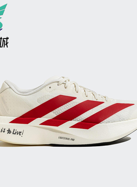 Adidas/阿迪达斯正品新款男士缓震耐磨经典马拉松跑步鞋JS1182