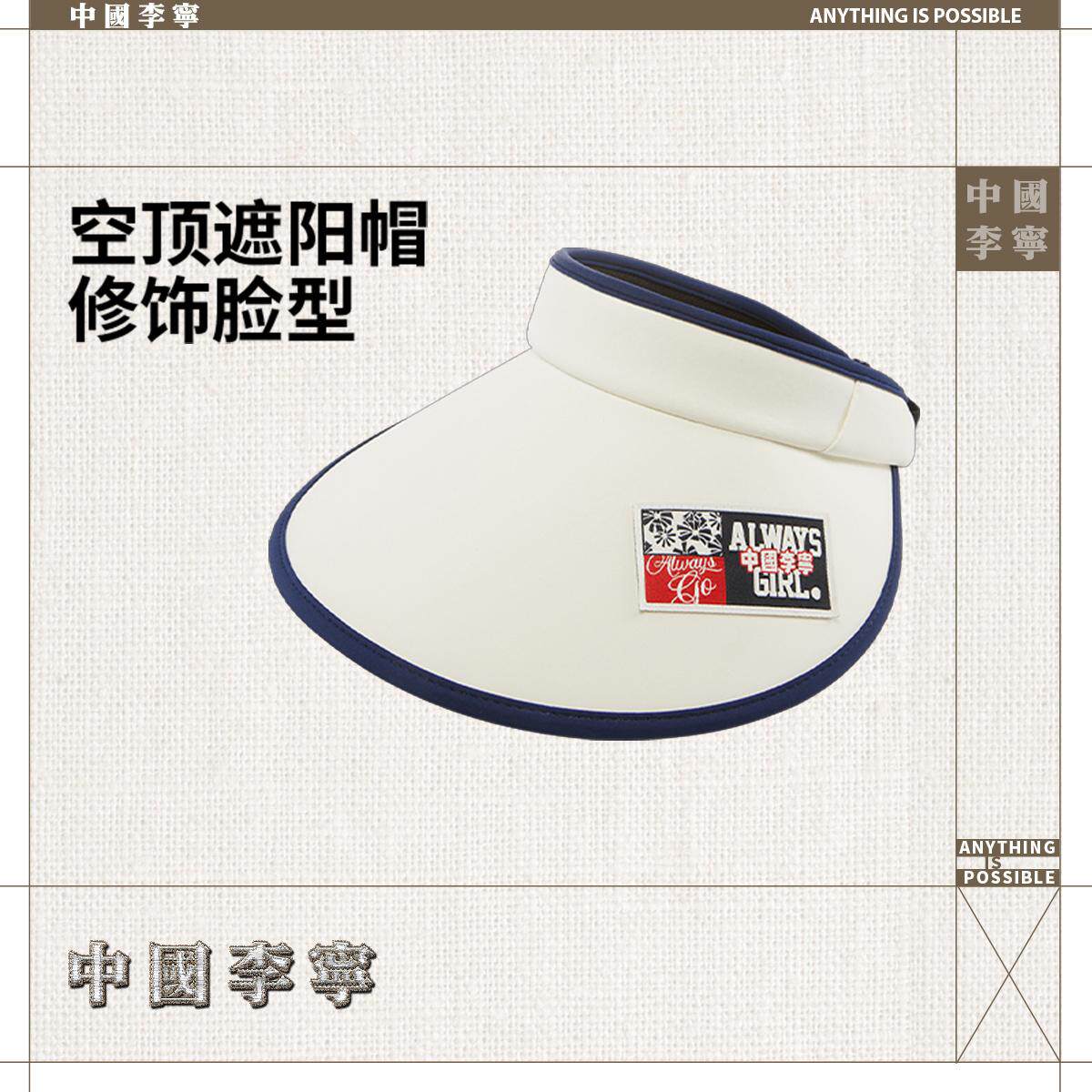 李宁正品2025新款女子运动潮流时尚轻便透气空顶遮阳帽AXTV002