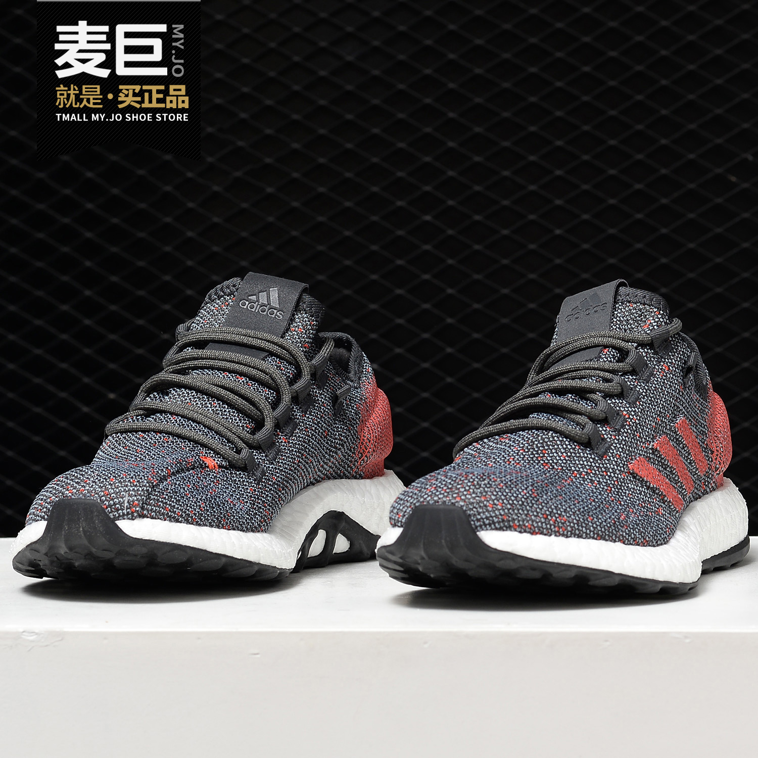 阿迪达斯boost跑步鞋男女