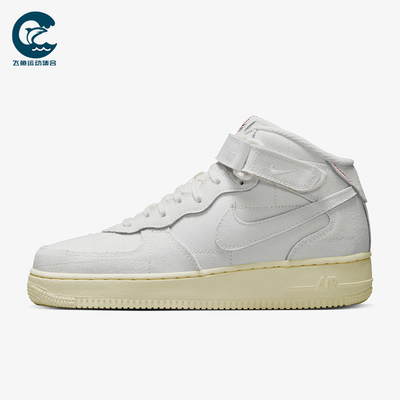 Nike/耐克正品Air Force 1女士轻便中帮运动耐磨休闲鞋DZ4866-121