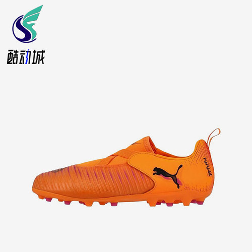 Puma/彪马正品FUTURE8MATCHLacelessMG儿童鞋经典足球鞋108619-03
