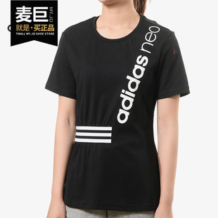 女子休闲运动T恤EJ7097 Adidas 新款 2020夏季 FI0829 阿迪达斯正品