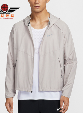 Nike/耐克正品Repel Miler男士训练梭织连帽跑步外套DD4747-211