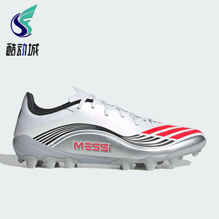 Adidas/阿迪达斯正品F50 MESSI LEAGUE男女轻便系带足球鞋JP7462