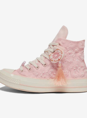 Converse/匡威正品新款男女时尚潮流透气运动休闲高帮板鞋A13850C