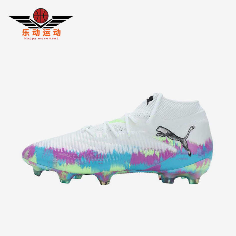 Puma/彪马正品FUTURE8时尚经典FG胶质长钉织物鞋足球鞋109013-01