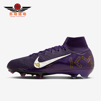 Nike/耐克正品Superfly 10男士训练耐磨系带经典足球鞋FQ8692-500
