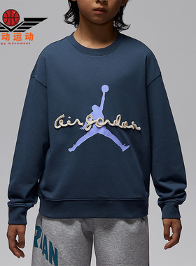 Nike/耐克正品JORDAN大童圆领套头经典印花卫衣IU5391-455