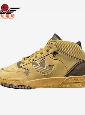 Adidas/阿迪达斯正品三叶草男女防滑中帮潮流耐磨休闲板鞋JH9599