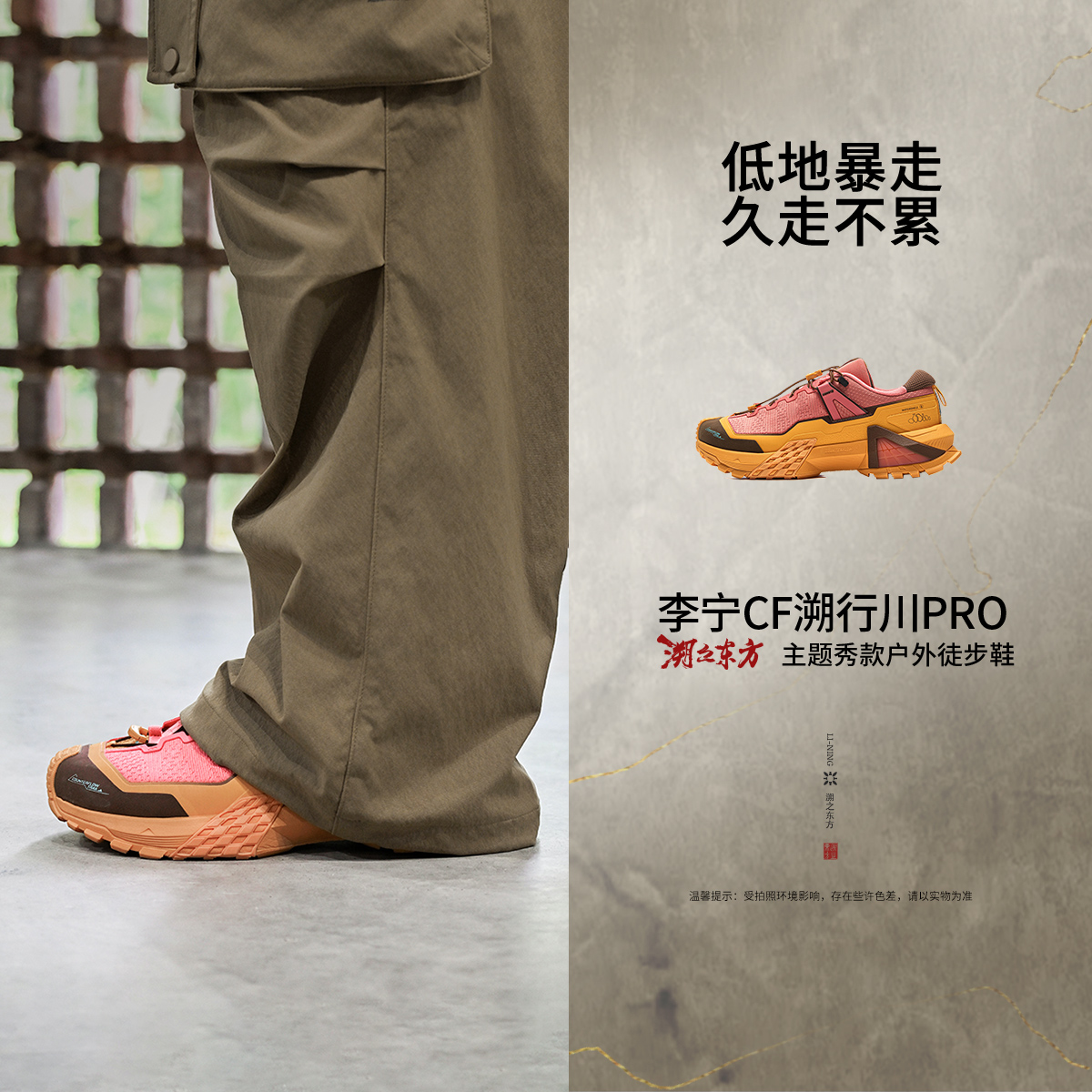 李宁正品CF溯 行川Pro男女同款轻量高回弹䨻丝户外徒步鞋AHTU017