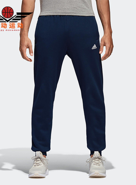 Adidas/阿迪达斯正品ESS T PNT FT男士运动针织束脚长裤B47213