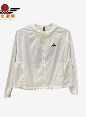 Adidas/阿迪达斯正品夏季女士拉链梭织连帽运动防晒外套KC6012