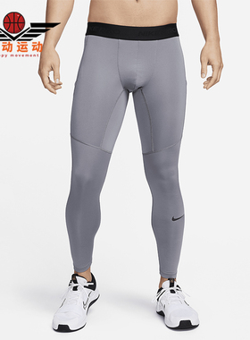 Nike/耐克正品2025秋季款男士训练运动紧身健身长裤FB7953-084