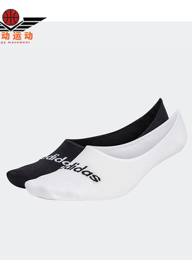 Adidas/阿迪达斯正品T LIN BALLER 2P 运动船袜两双装HT3448
