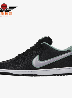 Nike/耐克正品Dunk SB S.P.O.T. 男士耐磨运动板鞋573901-002