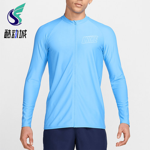 Nike/耐克正品Swim 3-D男士防晒日常经典透气长袖上衣FZ6161-412