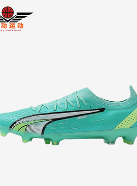 Puma/彪马正品新款男子轻便FG/AG混合钉足球鞋107163-03