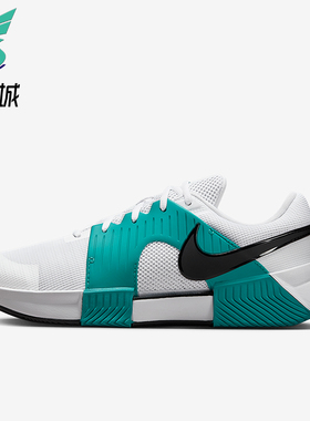 Nike/耐克正品GP Challenge 1男士训练经典比赛网球鞋FB3147-104