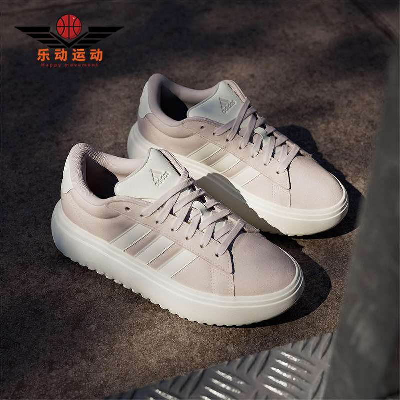 Adidas/阿迪达斯正品GRAND COURT女士休闲网球厚底运动板鞋JR0701