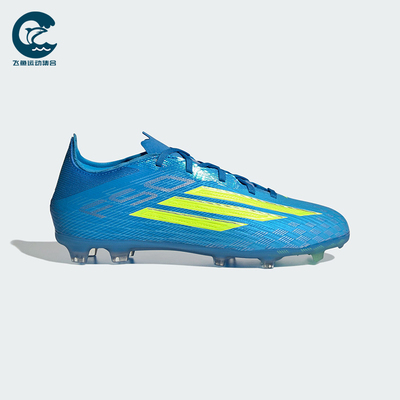 Adidas/阿迪达斯正品F50ELITEFG新款儿童硬地足球鞋JR8964