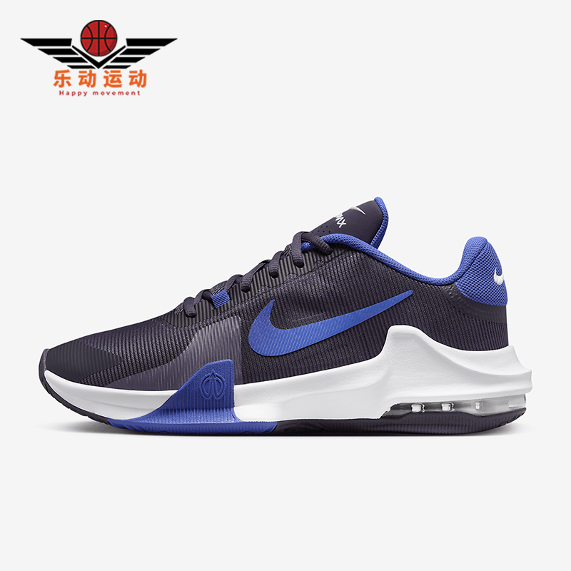 Nike/耐克正品Air Max Impact 4男士耐磨气垫篮球鞋DM1124-500