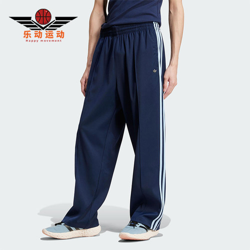 Adidas/阿迪达斯正品三叶草男士运动经典宽松休闲梭织长裤JC6360