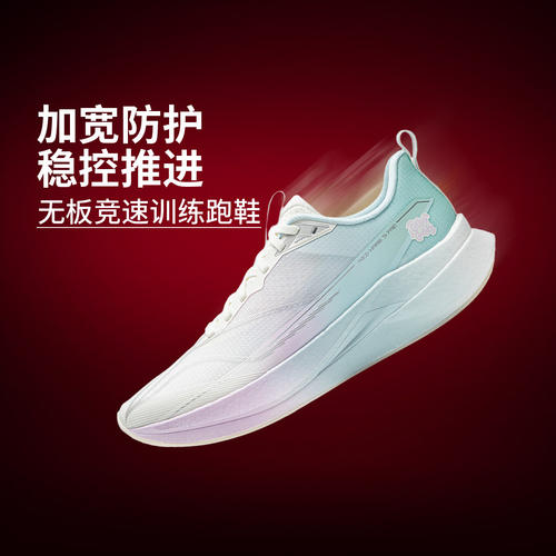 李宁正品赤兔9 PRO男子透气耐磨训练竞速运动跑步鞋ARPW001-19