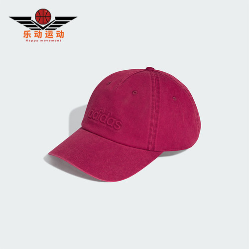 Adidas/阿迪达斯正品2026年春季男女经典透气遮阳鸭舌帽IA8937