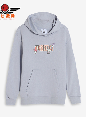 Puma/彪马正品HELLO KITTY儿童休闲经典运动宽松卫衣630063-47