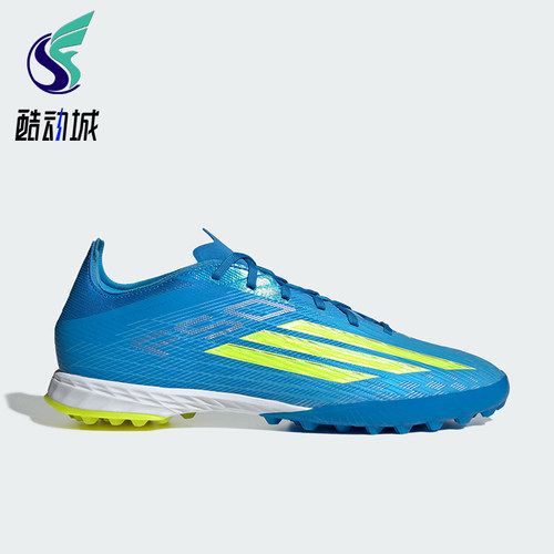 Adidas/阿迪达斯正品F50PROTF新款男女经典休闲碎钉足球鞋JR8942