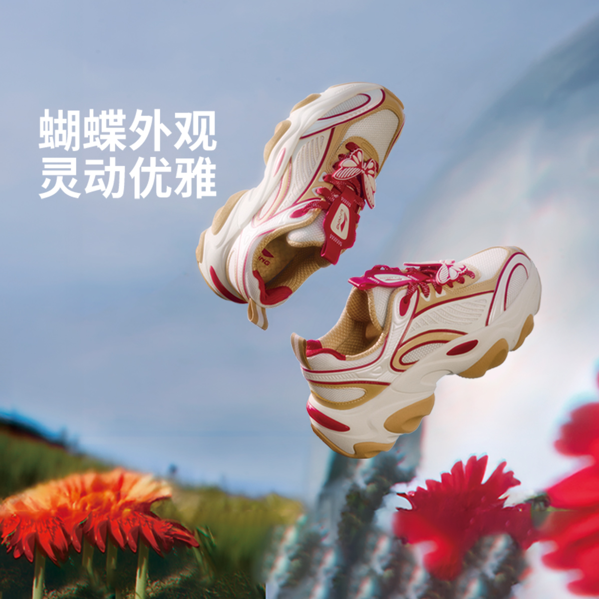 李宁正品蝴蝶RUNNER女子柔软舒适回弹厚底耐磨潮流运动鞋AZGV012