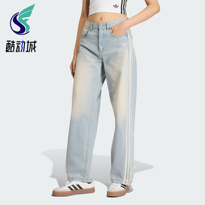 Adidas/阿迪达斯正品三叶草女士休闲经典复古风牛仔运动裤KW2093
