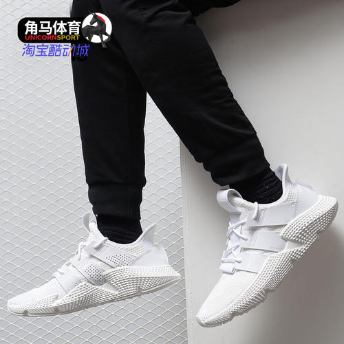Adidas/阿迪达斯正品 PROPHERE FOUNDATION 男女经典跑步鞋DB2705