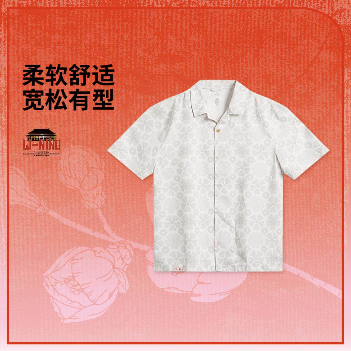 李宁正品故宫联名妙笔生花男女款时尚满印宽松休闲衬衫ASHV121