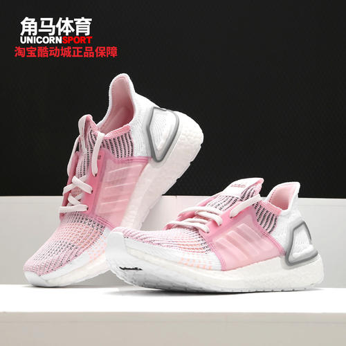 Adidas/阿迪达斯正品 女鞋19Ultraboost运动跑步鞋EF6517