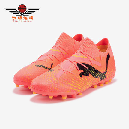 Puma/彪马正品FUTURE 7 PRO男士人造草坪系带足球鞋107709-03