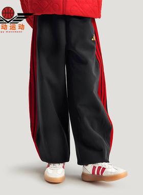 Adidas/阿迪达斯正品2025冬季款大童日常运动针织宽松长裤KG5939
