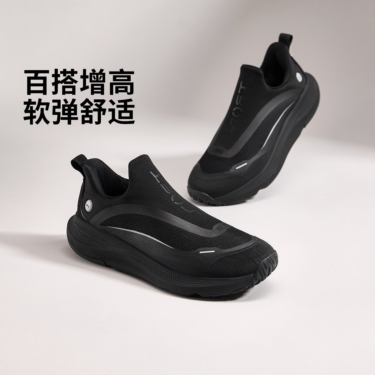 李宁正品SOFT GO男子柔软舒适回弹厚底百搭耐磨运动休闲鞋AGLU099