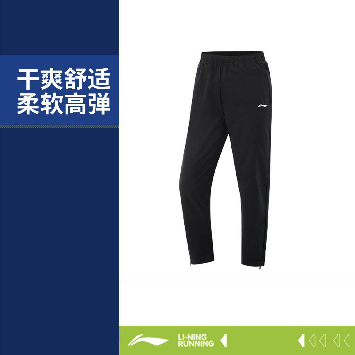 李宁正品女子吸湿排汗运动长裤