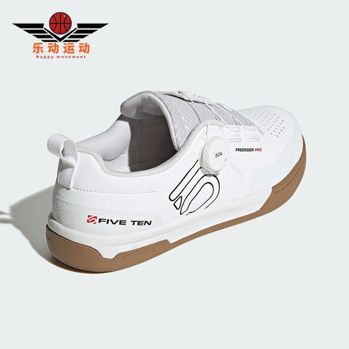 Adidas/阿迪达斯正品FREERIDER PRO BOA男士经典骑行板鞋IH3054