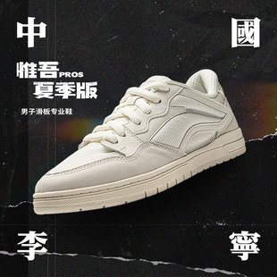 男子系带低帮简约透气专业运动鞋 李宁正品 版 夏季 AEPU055 惟吾PROS