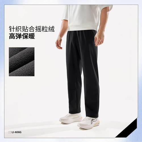李宁正品2025冬季男子直筒加绒保暖通勤裤高弹针织运动裤AKYV133