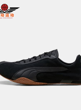 Puma/彪马正品H-ST REET男女薄底系带低帮轻盈休闲鞋403777-03