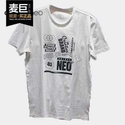 Adidas/阿迪达斯正品 当季新款男子时尚运动短袖T恤 GJ5273