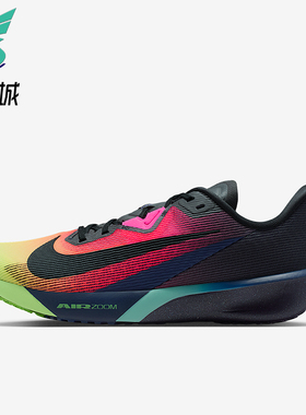 Nike/耐克正品Zoom Rival Fly 4男士缓震竞速跑步鞋IO9565-400