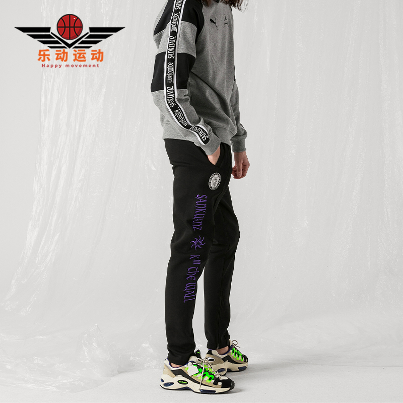 Puma/彪马男士休闲舒适运动长裤